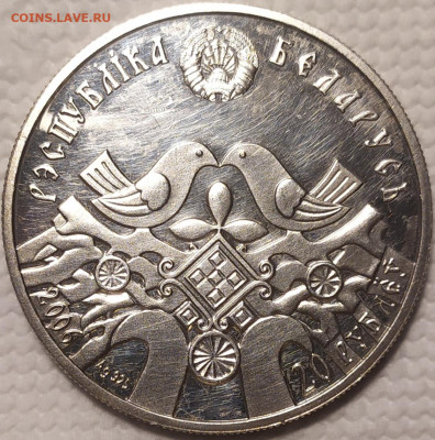 Беларусь 20 рублей. Унция. Короткий аукцион. - IMG_20260123_213931