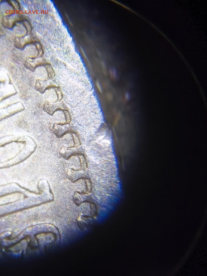 50 копеек 1910 . Прошу оценить. - IMG_20260123_181753