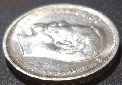 50 копеек 1910 . Прошу оценить. - IMG_20260123_212659_741