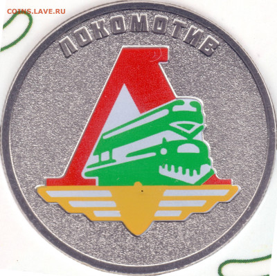 2025 г. 25 рублей Спортивные общества в т.ч. Динамо 3 Аверса - 2025-12_03-02