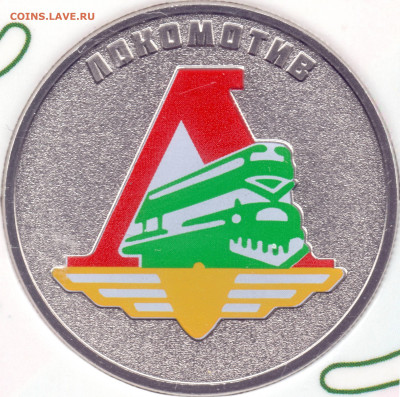 2025 г. 25 рублей Спортивные общества в т.ч. Динамо 3 Аверса - 03-03