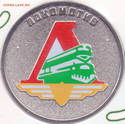 2025 г. 25 рублей Спортивные общества в т.ч. Динамо 3 Аверса - 03-03 (2) 2025-12