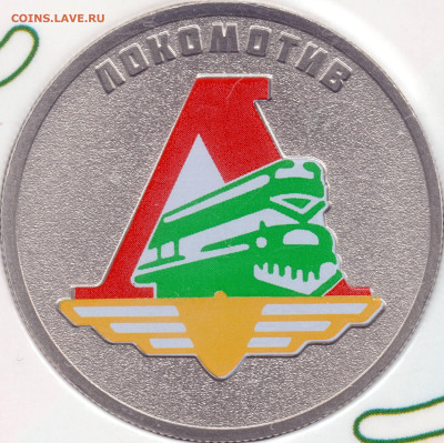 2025 г. 25 рублей Спортивные общества в т.ч. Динамо 3 Аверса - 02-01