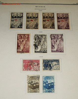 Марки до военные 1938г - IMG_0007.JPG