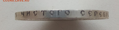 1 рубль 1921 до 26.01.2026 - IMG_20260122_151544