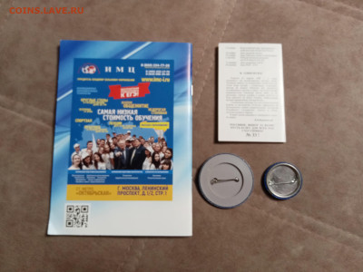 Логотипы лдпр до 29.01.26 в 22:00 по мск - IMG_20260124_002559