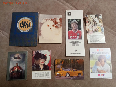 Календарик 70х 80х 90х по 15р до 29.01.26 в 22:00 по мск - IMG_20260124_003752