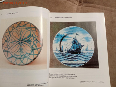 Что такое орнамент до 29.01.26 в 22:00 по мск - IMG_20260124_004925