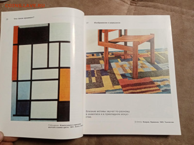 Что такое орнамент до 29.01.26 в 22:00 по мск - IMG_20260124_004912