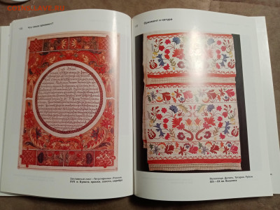 Что такое орнамент до 29.01.26 в 22:00 по мск - IMG_20260124_004831