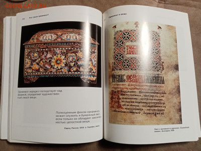 Что такое орнамент до 29.01.26 в 22:00 по мск - IMG_20260124_004802