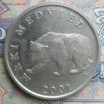 Хорватия 5 кун 2001 года до 26.01.2026 - IMG_20260120_182224