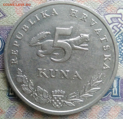 Хорватия 5 кун 2001 года до 26.01.2026 - IMG_20260120_182242