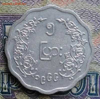 Мьянма 5 пья 1966 года до 26.01.2026 - IMG_20260120_024256