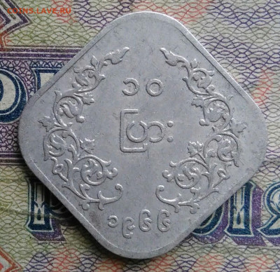 Мьянма 10 пья 1966 года до 26.01.2026 - IMG_20260120_022429