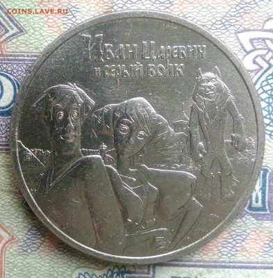 25 рублей 2022 года Иван Царевич до 26.01.2026 - IMG_20260120_171051