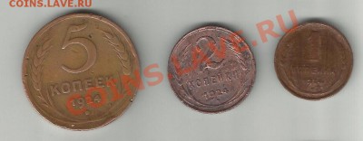 1,2,5 КОПЕЕК 1924 ОДНИМ ЛОТОМ  ДО 30.02.2012  21.00 ПО МОСКВ - CVXVXVXV