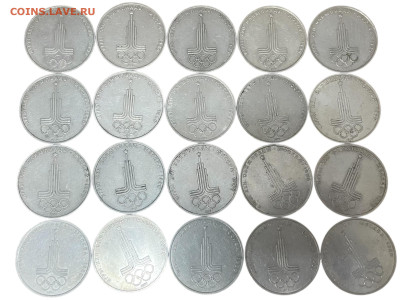 1 рубль из серии Олимпиада 80. 20 шт. До 26.01. - Photoroom_20260124_053735