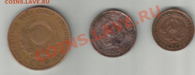 1,2,5 КОПЕЕК 1924 ОДНИМ ЛОТОМ  ДО 30.02.2012  21.00 ПО МОСКВ - zAADA
