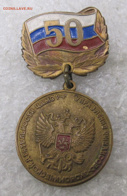 50 лет Управлению ФЭД ЦАМО РФ до 25.01 - 055.JPG