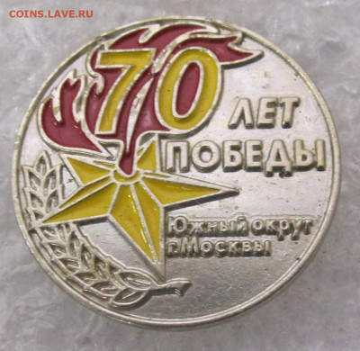 70 лет Побед Южный округ г.Москвы до 25.01 - 055.JPG