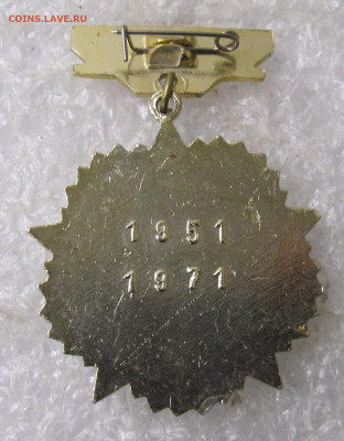 ХХ лет Военным Электромонтажникам 1951-1971 Редкий до 25.01 - 013.JPG