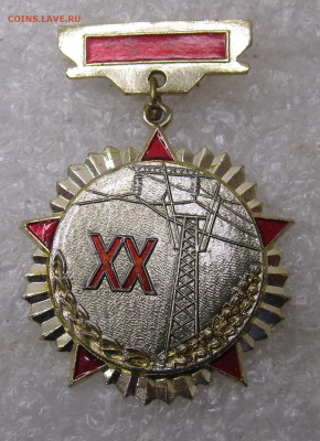 ХХ лет Военным Электромонтажникам 1951-1971 Редкий до 25.01 - 012.JPG