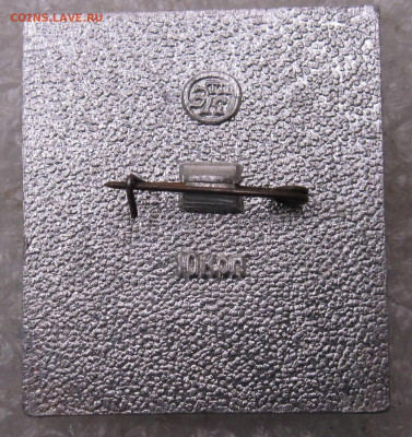 60 лет Октября ЭТПК Нечастый до 25.01 - 198.JPG