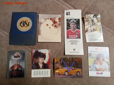 Календарик 70х 80х 90х по 15р до 29.01.26 в 22:00 по мск - Безымянный 1