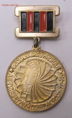 Фестиваль молодежи МССР 1972-73гг. Редкий до 25.01 - 011.JPG