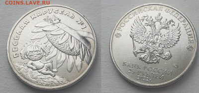 25 руб 2022г Антошка цвет.+простая, до 29.01.26 22:00 мск - 4