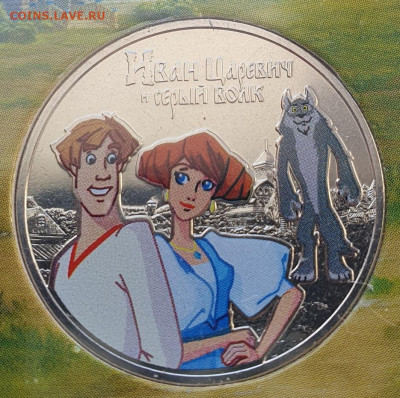 25 руб 2022г ИванЦар. цвет.+простая, до 29.01.26 22:00 мск - 2