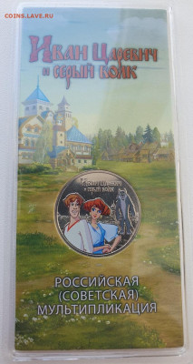 25 руб 2022г ИванЦар. цвет.+простая, до 29.01.26 22:00 мск - 1