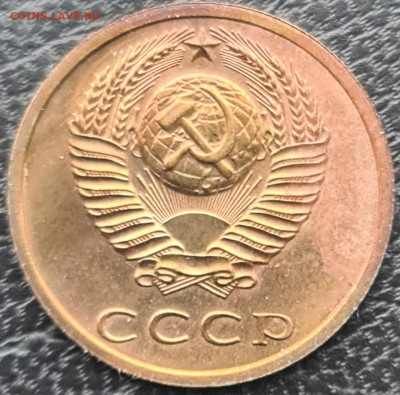 3 копейки 1979 г вогнутые ленты - 20240226_094124