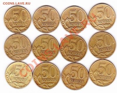 50к 2002 ммд  12шт  до 3.03  21:37 - 50к2002 РЕВ