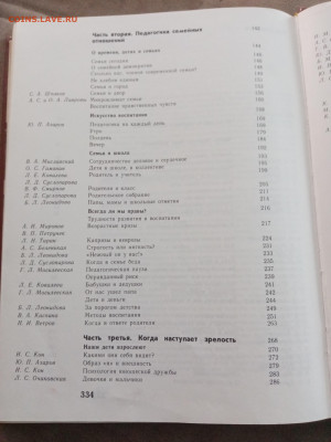 Диалоги о воспитании в 2х томах до 30.01.26 в 22:00 по мск - IMG_20260124_121512