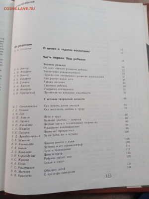 Диалоги о воспитании в 2х томах до 30.01.26 в 22:00 по мск - IMG_20260124_121505