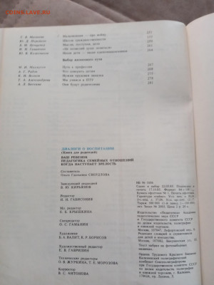 Диалоги о воспитании в 2х томах до 30.01.26 в 22:00 по мск - IMG_20260124_121452