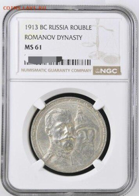2 монеты рубли 1613_1913 ngc ms61.63 оценка - IMG_20260124_112006