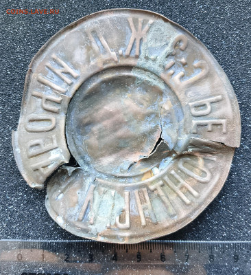 ;Жетон жд - IMG_20260124_113709