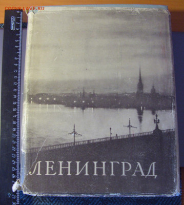 БСЭ "Ленинград" энц. справочник 1957 30.01.26 22:00 М - CIMG8638.JPG