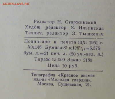 А. Листовский "Солнце над Бабатагом" 30.01.26 22:00 М - CIMG8662.JPG