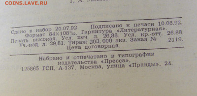 Жаклин Сьюзан "Долина кукол" 30.01.26 22:00 М - CIMG8673.JPG