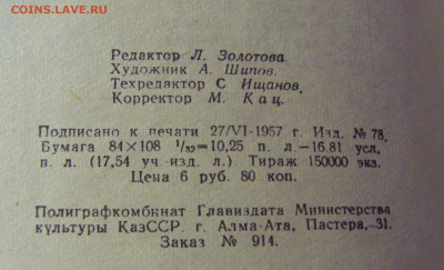 Джек Лондон "Сердца трёх" 30.01.26 22:00 М - CIMG8680.JPG