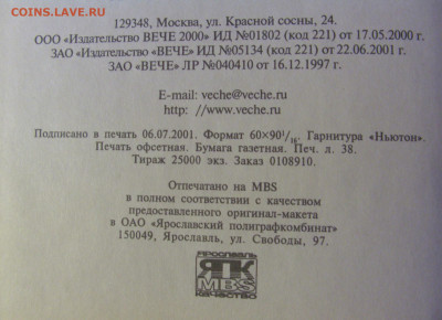 Серия "100 великих дипломатов" 30.01.26 22:00 М - CIMG8701.JPG