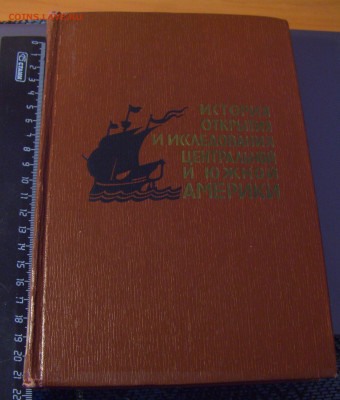 И. Магидович "Истор откр. Центр и Юж Америки" 30.01.26 22:00 - CIMG8704.JPG