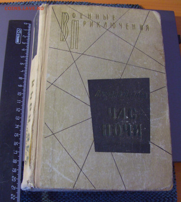 А. Адамов "Час ночи" 30.01.26 22:00 - CIMG8715.JPG