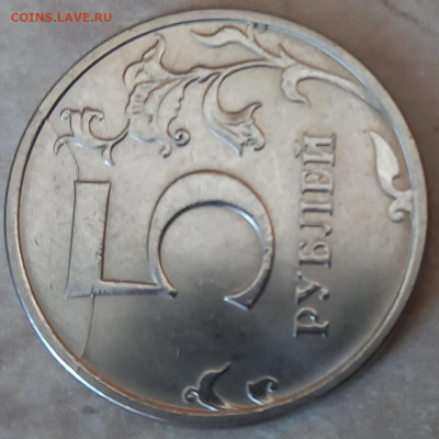 5 рублей 2024 года двухсторонний раскол - 20260124_133202