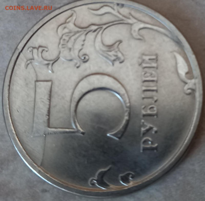 5 рублей 2024 года двухсторонний раскол - 20260124_133221