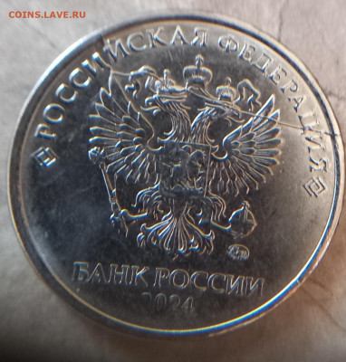 5 рублей 2024 года двухсторонний раскол - 20260124_135056